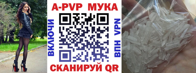 A PVP VHQ  Купить где  Зея 