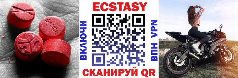 Экстази MDMA  Купить закладки  Зея 