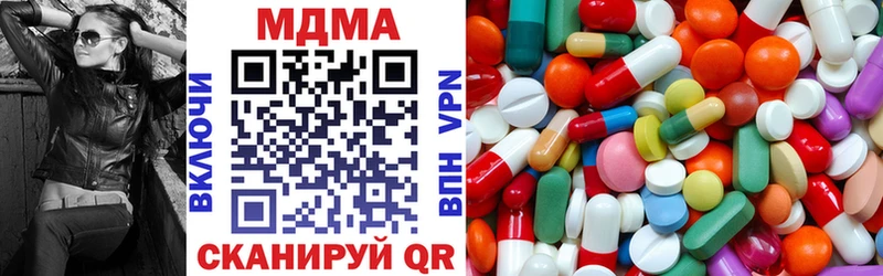 Купить закладки  Зея  MDMA Molly 
