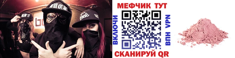 МЕФ мяу мяу  Купить  Зея 